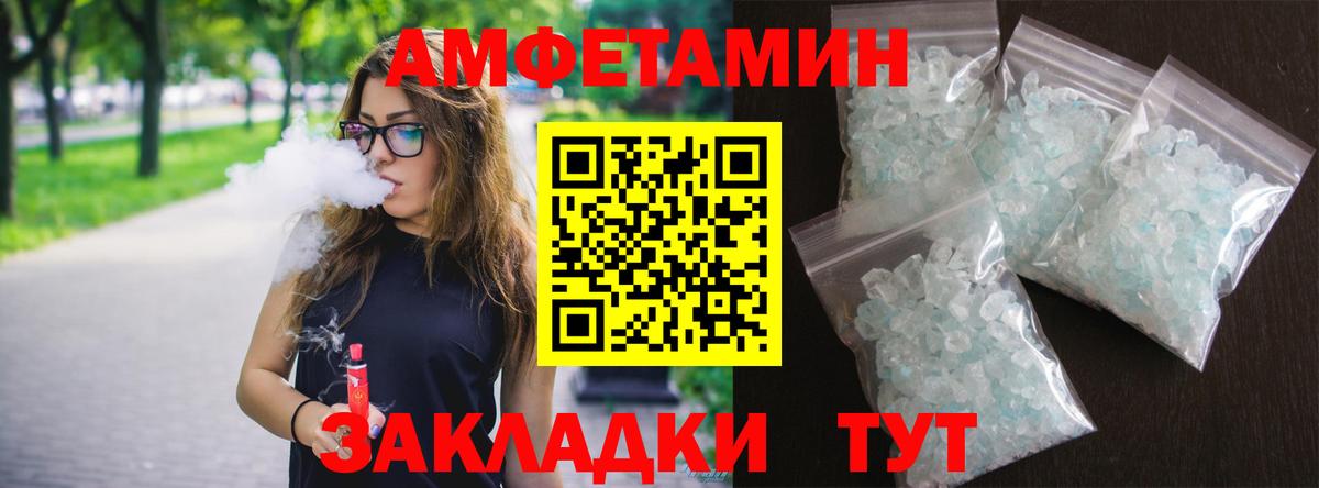 Амфетамин 98%  Вход с VPN  АМФЕТАМИН  даркнет Telegram  Севастополь 