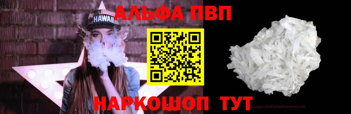 А ПВП мука Севастополь