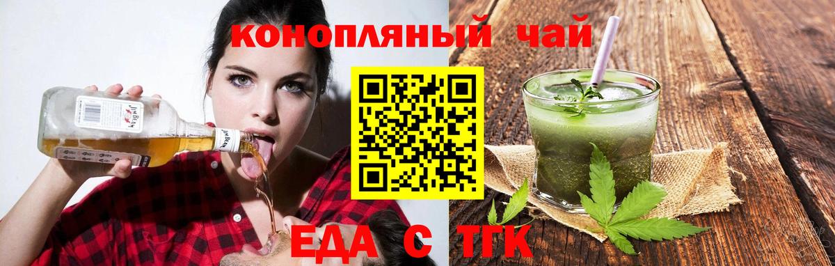 Севастополь  Печенье с ТГК конопля  Вход с VPN 