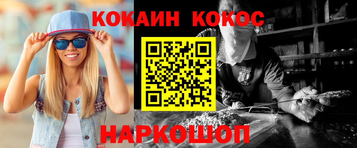 Cocaine FishScale  Вход с VPN  Cocaine 97%  COCAIN  Севастополь 