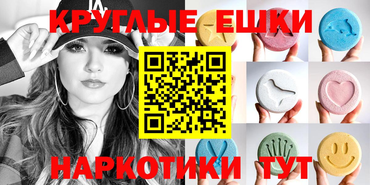 Экстази ешки Севастополь