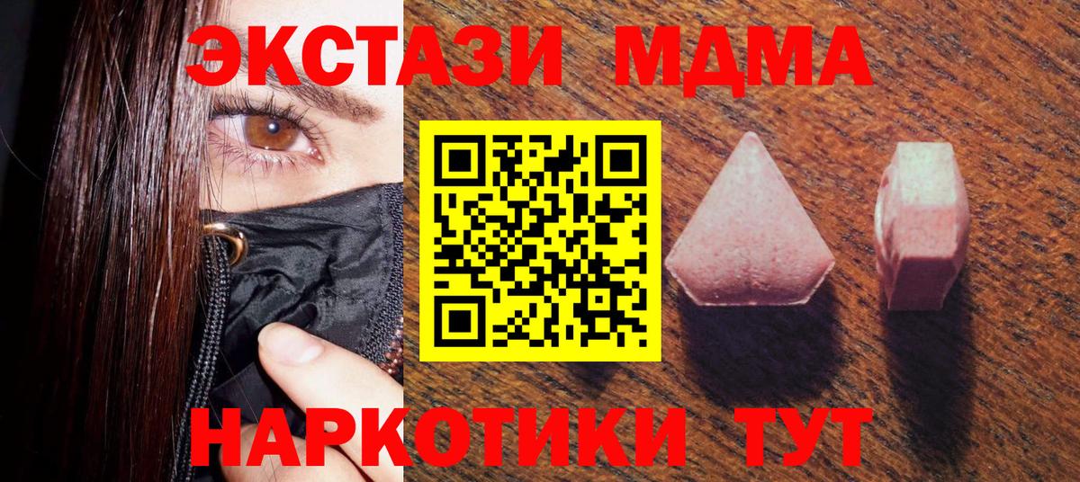 Севастополь  Ecstasy Cube  Вход с VPN 