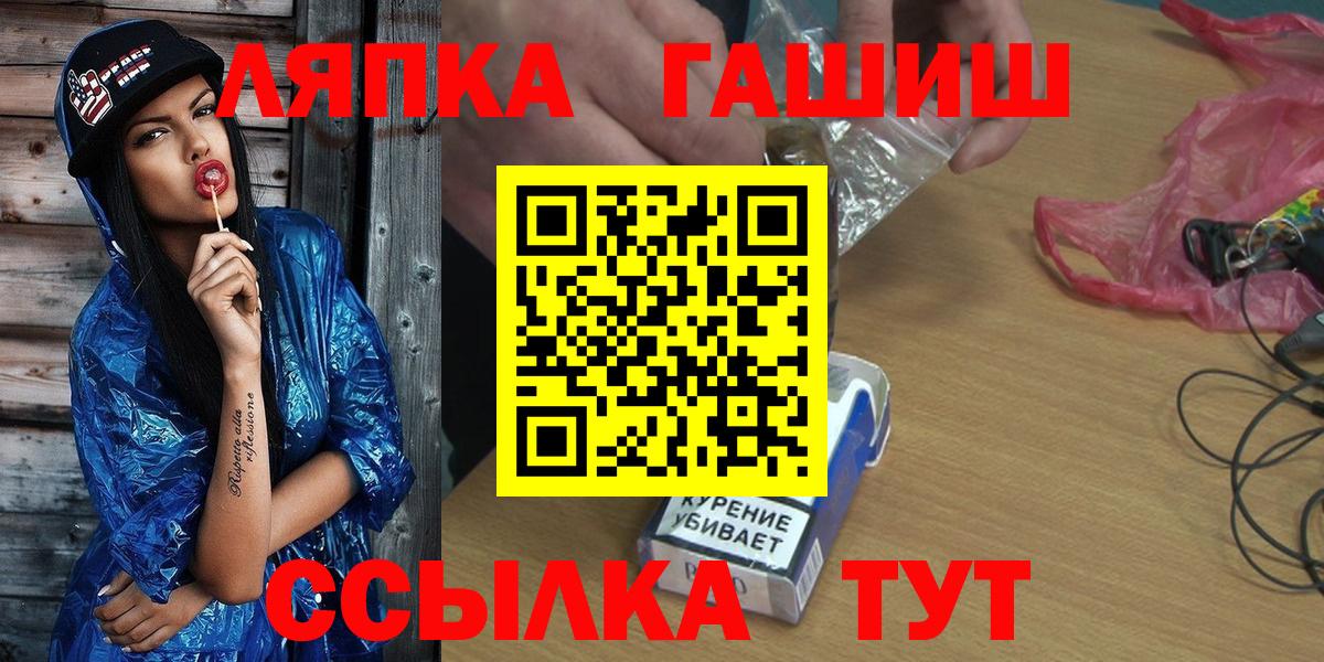 ГАШ hashish Севастополь