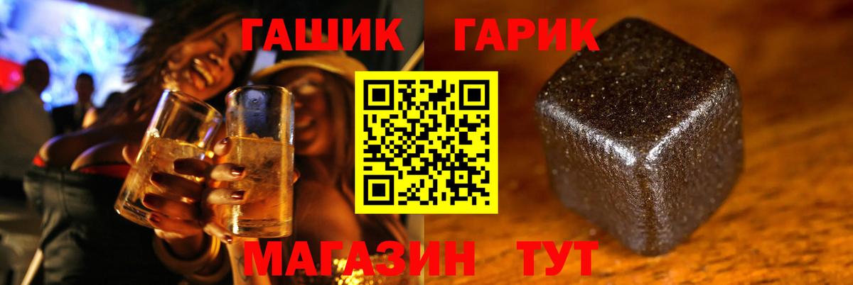 ГАШ Изолятор  ГАШ индика сатива  Вход с VPN  Севастополь 