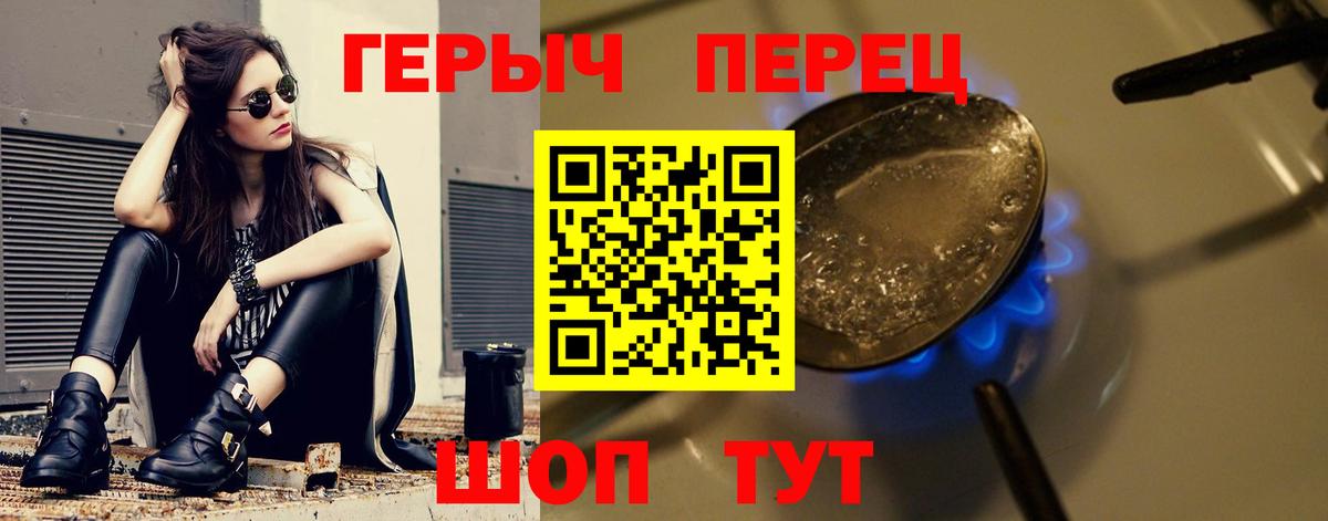 Севастополь  Героин герыч  Героин  Вход с VPN 