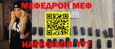 меф Пугачёв