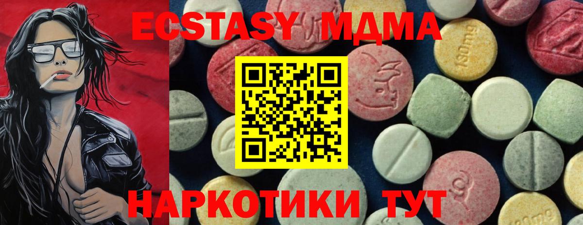 MDMA молли  Вход с VPN  Севастополь 