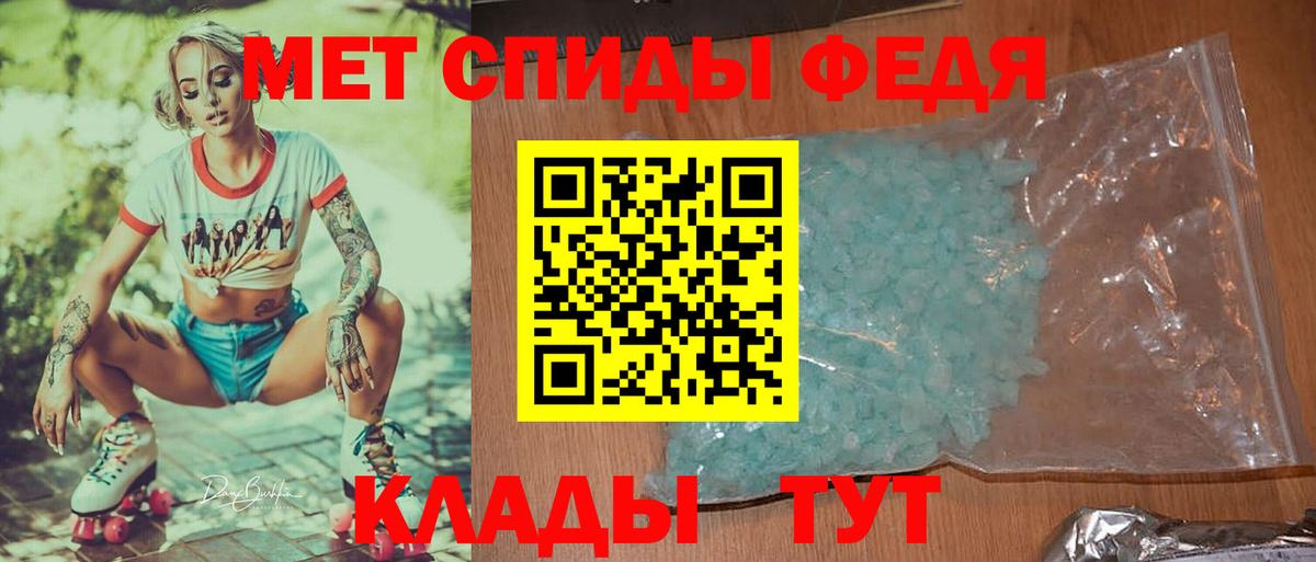 МЕТАМФЕТАМИН кристалл Севастополь