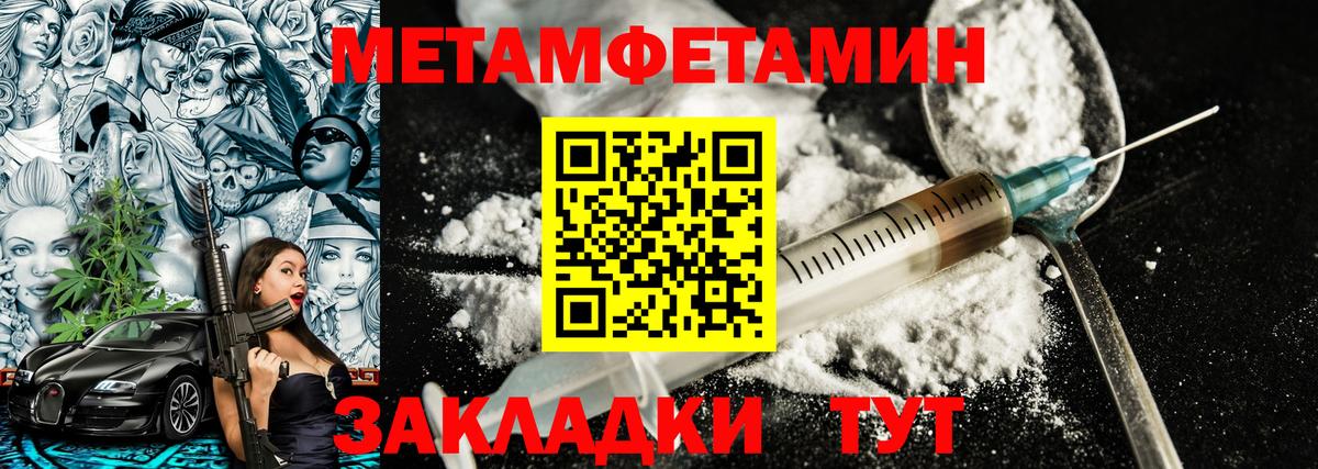 Севастополь  МЕТАМФЕТАМИН Декстрометамфетамин 99.9%  МЕТАМФЕТАМИН  МЕТАМФЕТАМИН Декстрометамфетамин 99.9%  Вход с VPN 