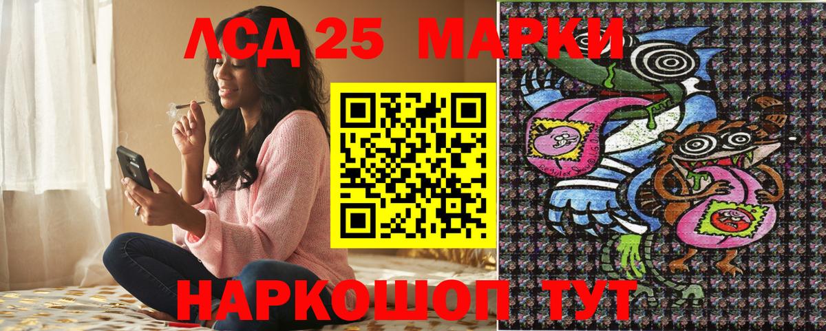 Марки 25I-NBOMe  Наркотические марки 1500мкг  Вход с VPN  Севастополь 