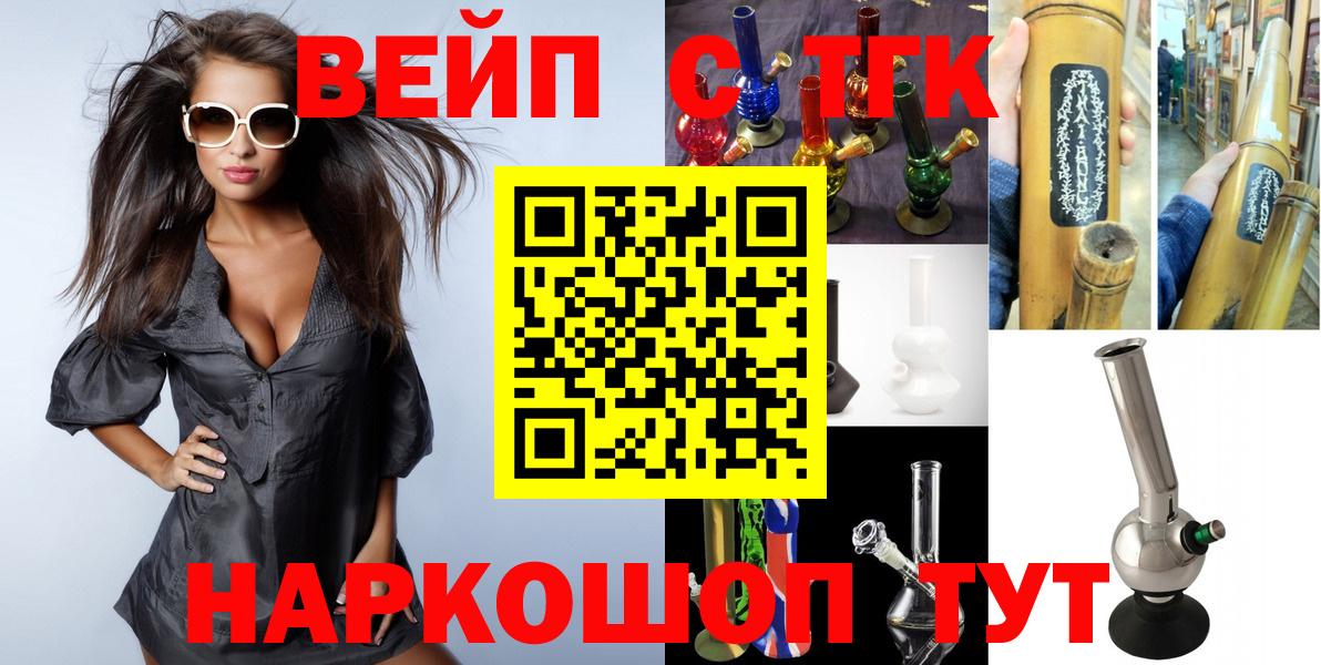 ТГК жижа Севастополь