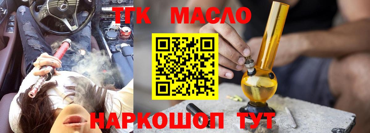 ТГК вейп с тгк  Вход с VPN  Севастополь 